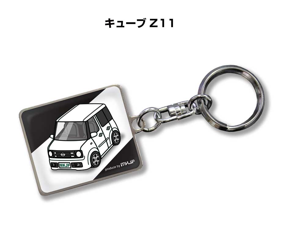 MKJP 車種別かわカッコいい キーホルダー ニッサン キューブ Z11 ゆう