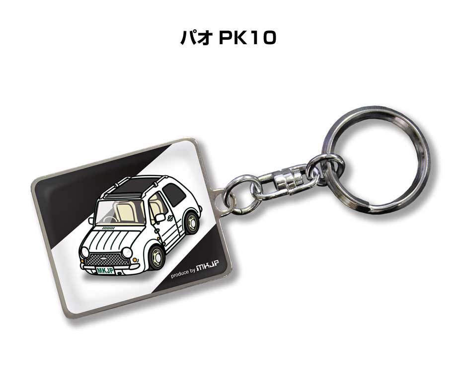 日産パオ NISSAN PAO キーホルダー 水色 MKJP 車種別かわカッコいい キーホルダー ニッサン パオ PK10 ゆう