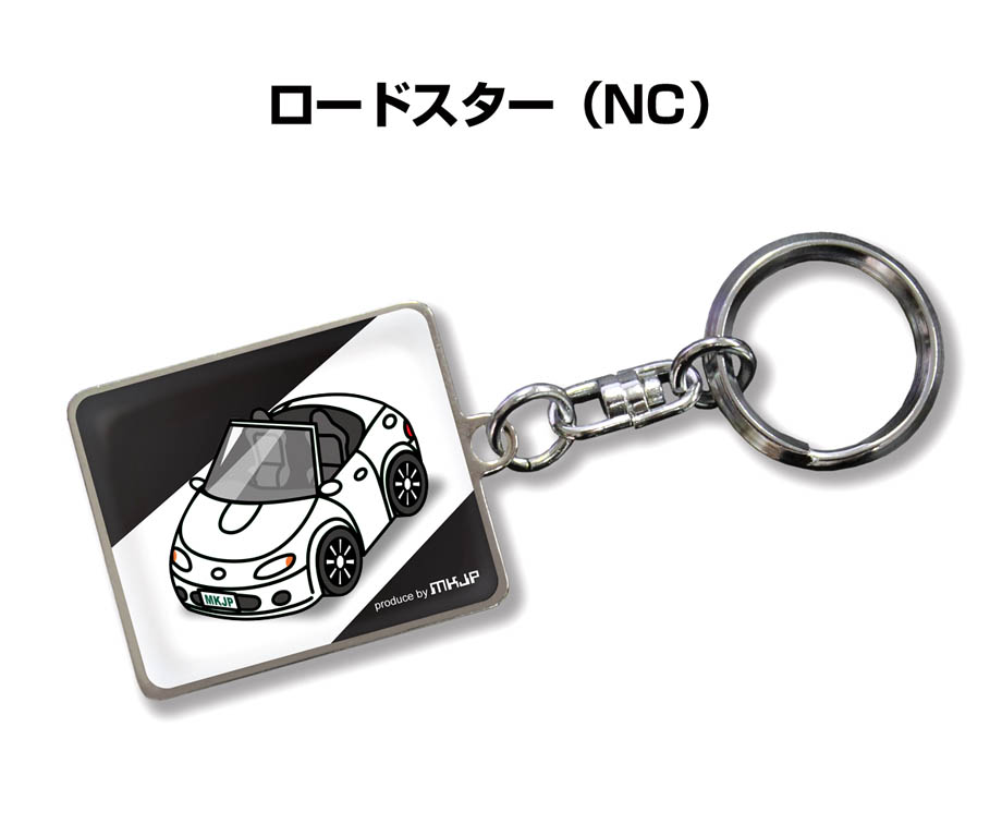 MKJP 車種別かわカッコいい キーホルダー マツダ ロードスター