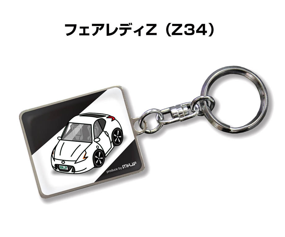MKJP 車種別かわカッコいい キーホルダー ニッサン フェアレディ