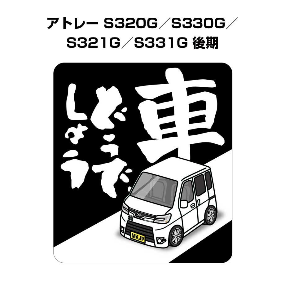 激レア残数僅少　東京2020大会関係車両ステッカー　普通車用　2枚フロント・リア 激レア残数僅少 東京2020大会関係車両ステッカー 普通車用 2枚フロント