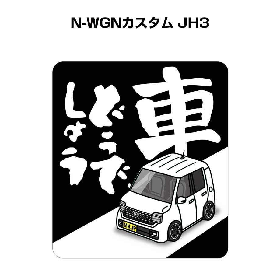 kurumadou-sticker-0596_0.jpg