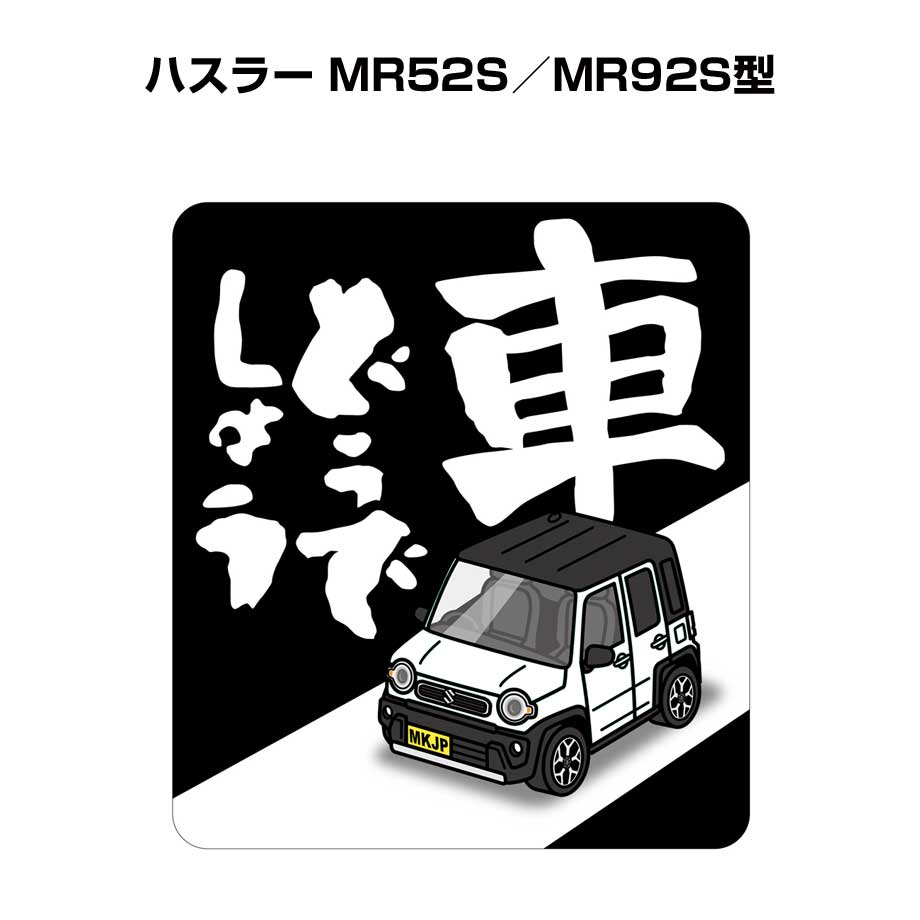 kurumadou-sticker-0620_0.jpg