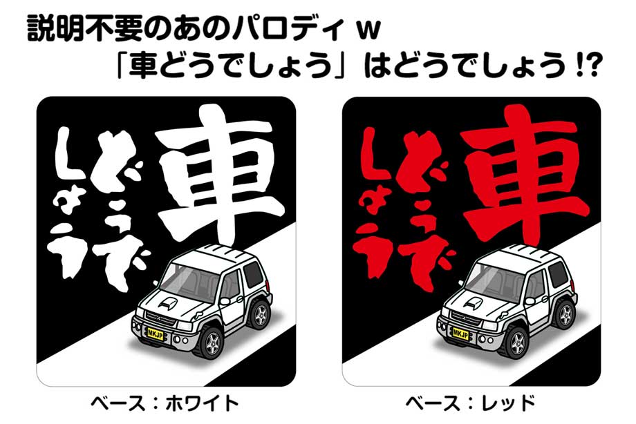 kurumadou-sticker-0674_2.jpg kurumadou-sticker-0674_2.jpg