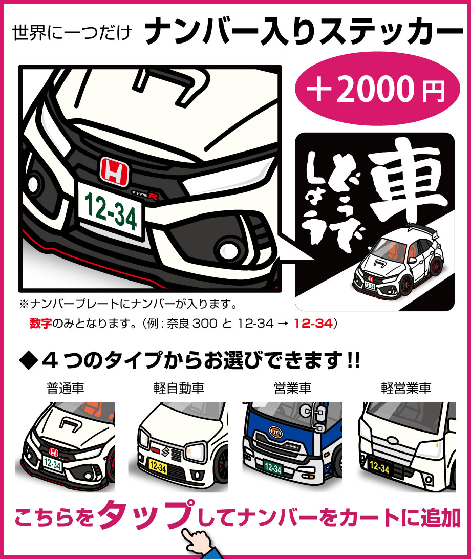 MKJP 車どうでしょうステッカー 2枚入り トヨタ ヴォクシー ZS煌