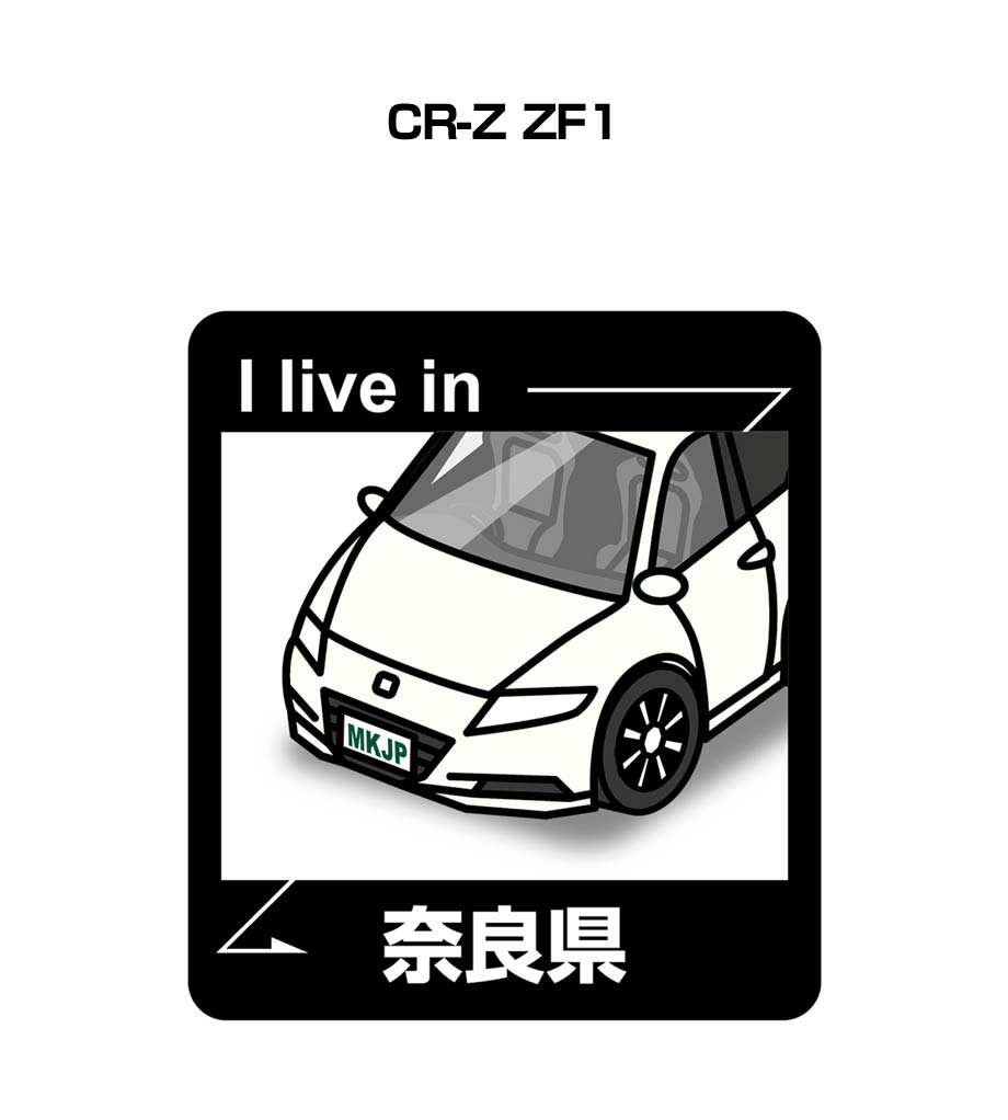 MKJP 在住ステッカー 2枚入り ホンダ CR-Z ZF1 ゆうメール送料