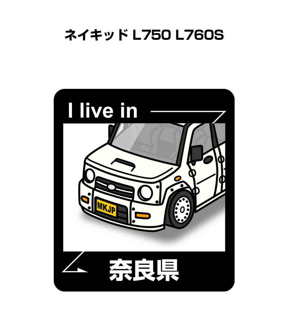 MKJP 在住ステッカー 2枚入り ダイハツ ネイキッド L750 L760S ゆう