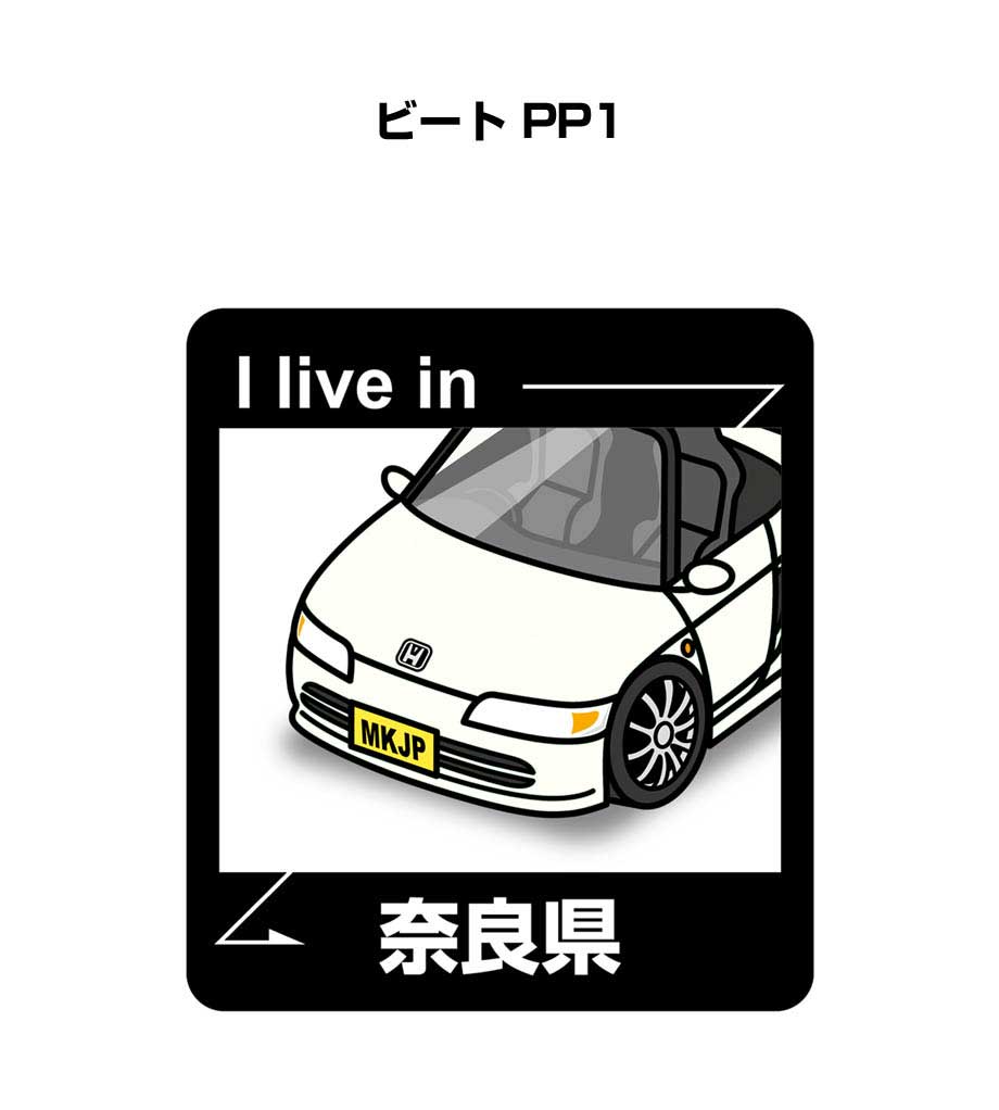 MKJP 在住ステッカー 2枚入り ホンダ ビート PP1 ゆうメール送料無料