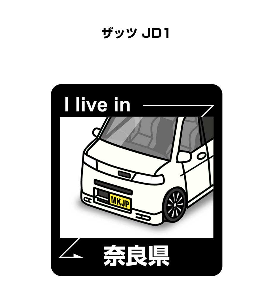 MKJP 在住ステッカー 2枚入り ホンダ ザッツ JD1 ゆうメール送料無料 : livein-sticker-0170 :  ドレスアップパーツショップMKJP - 通販 - Yahoo!ショッピング