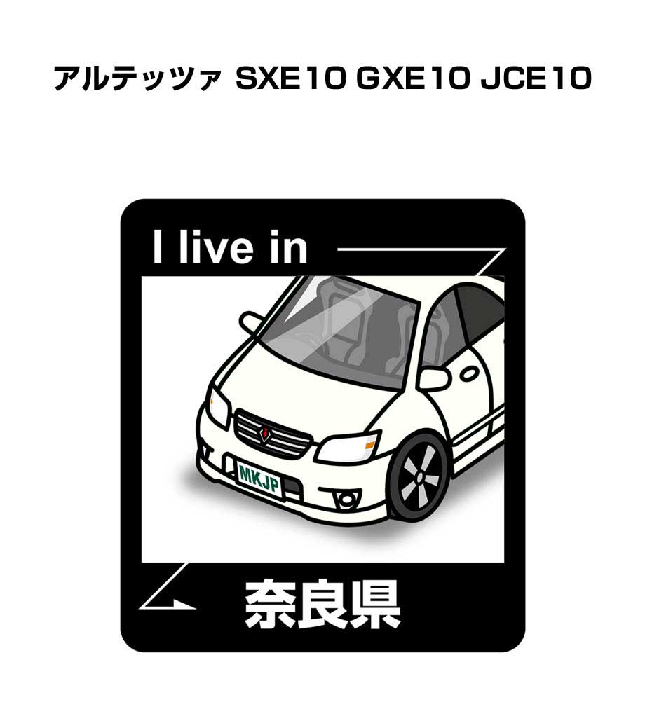 MKJP CHILD IN CARステッカー 2枚入り トヨタ アルテッツァ SXE10 
