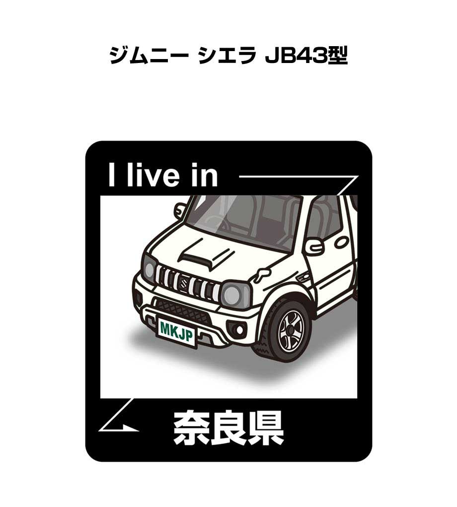 MKJP セキュリティステッカー大 2枚入り スズキ ジムニー シエラ JB43