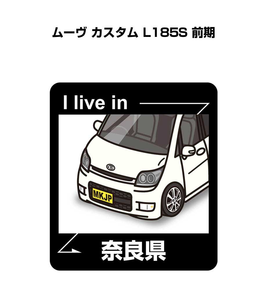 MKJP 在住ステッカー 2枚入り ダイハツ ムーヴ カスタム L185S 前期
