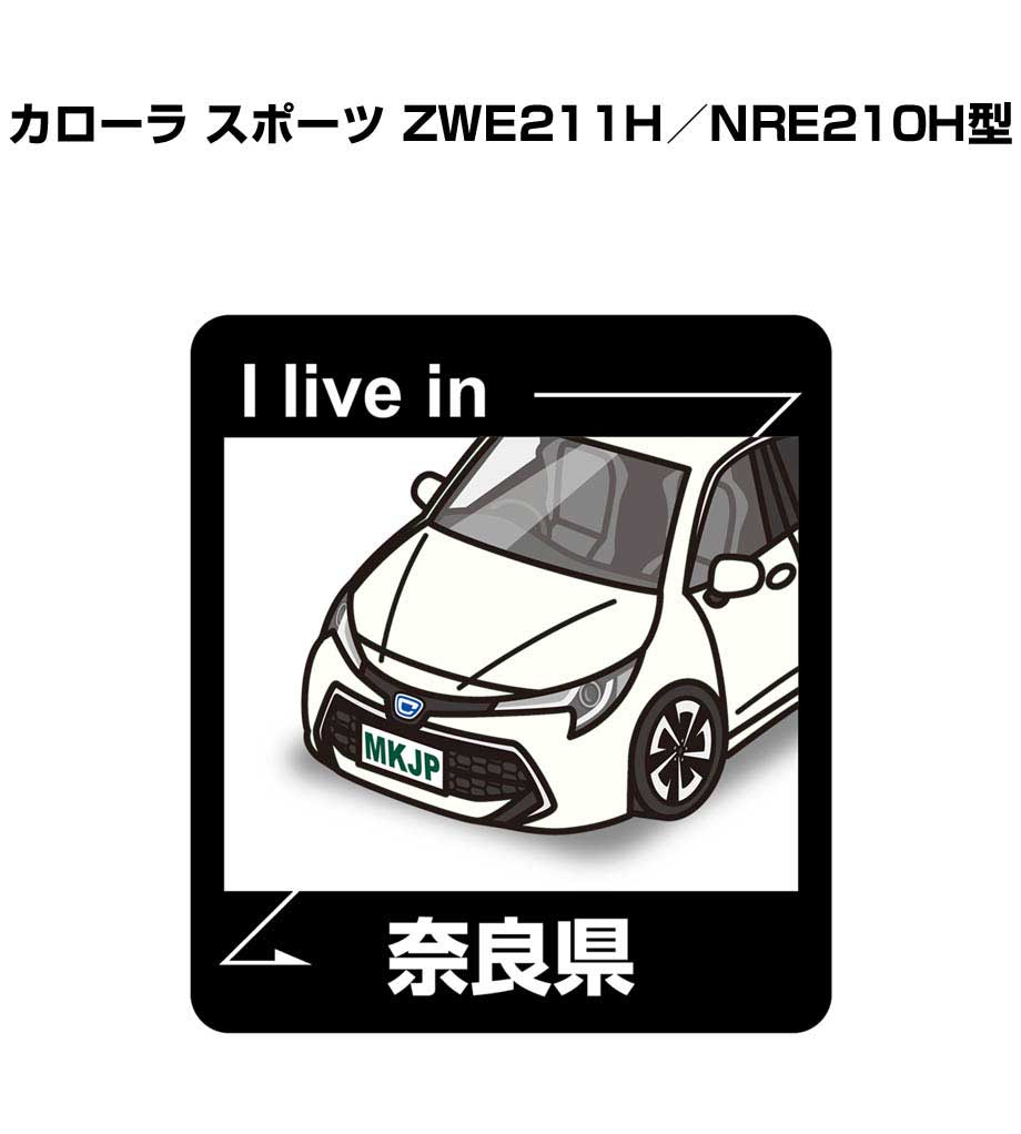 MKJP 在住ステッカー 2枚入り トヨタ カローラ スポーツ ZWE211H