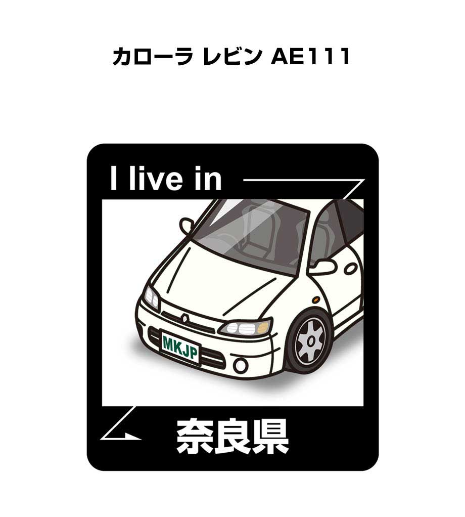 MKJP 在住ステッカー 2枚入り トヨタ カローラ レビン AE111 ゆうメール送料無料  :livein-sticker-0381:ドレスアップパーツショップMKJP - 通販 - Yahoo!ショッピング