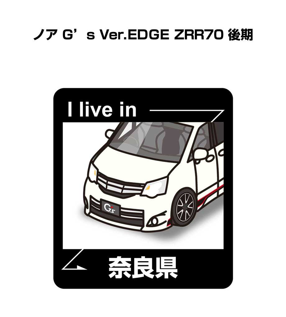 MKJP 在住ステッカー 2枚入り トヨタ ノア G's Ver.EDGE ZRR70
