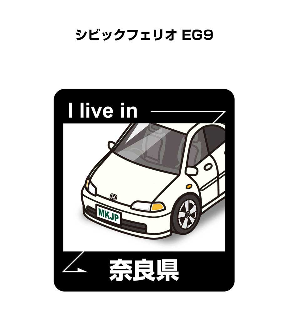 MKJP 在住ステッカー 2枚入り ホンダ シビックフェリオ EG9 ゆうメール