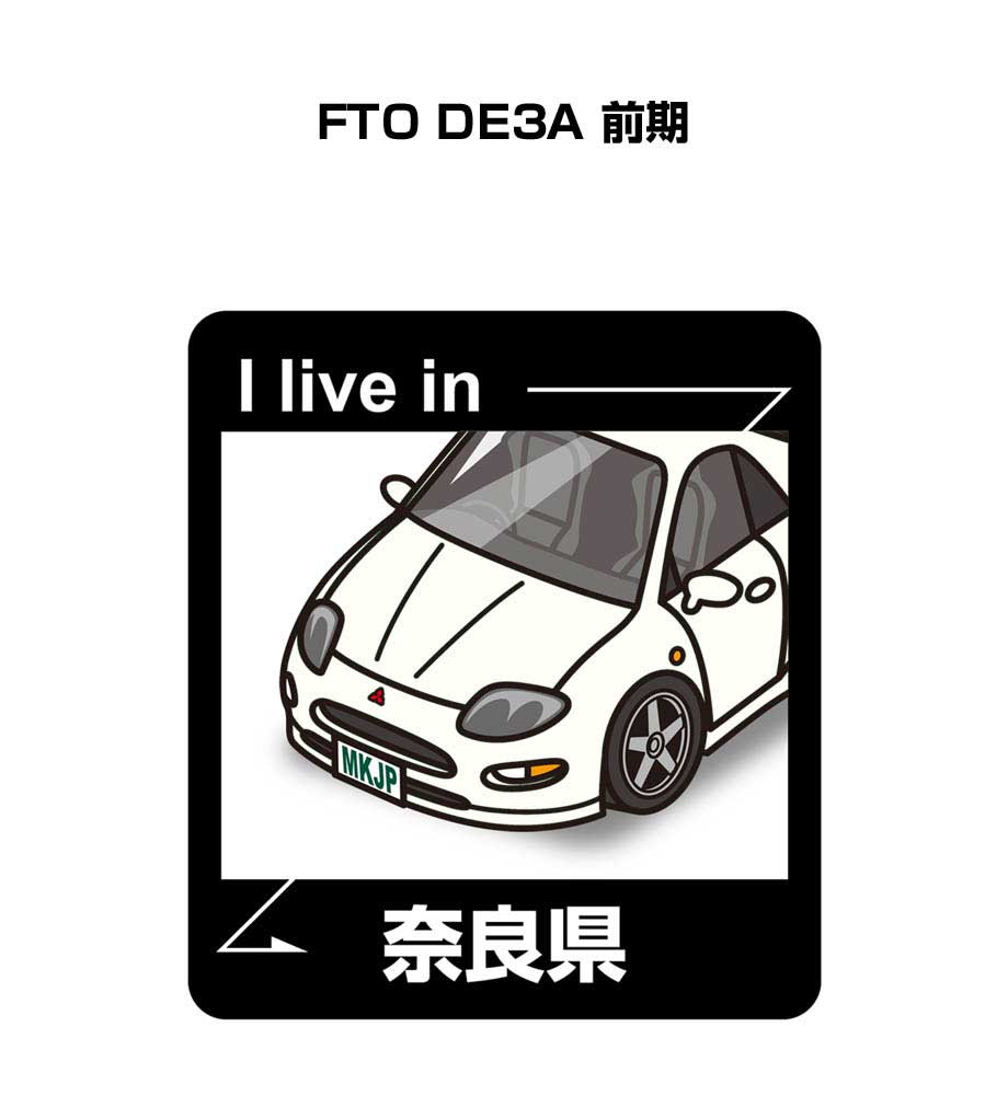 MKJP 在住ステッカー 2枚入り ミツビシ FTO DE3A 前期 ゆうメール送料
