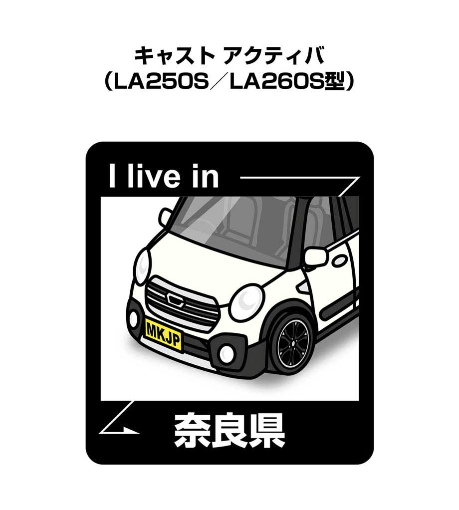 MKJP 在住ステッカー 2枚入り ダイハツ キャスト アクティバ LA250S