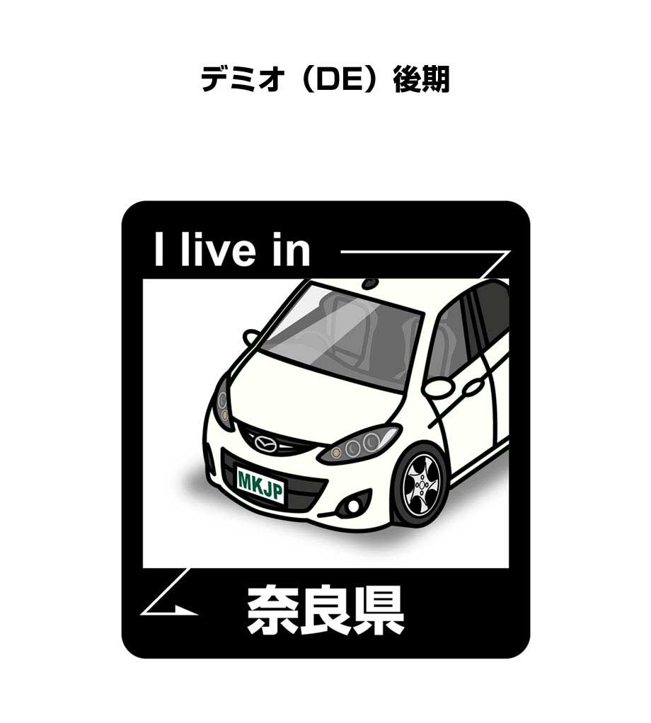 MKJP 在住ステッカー 2枚入り マツダ デミオ DE 後期 ゆうメール送料