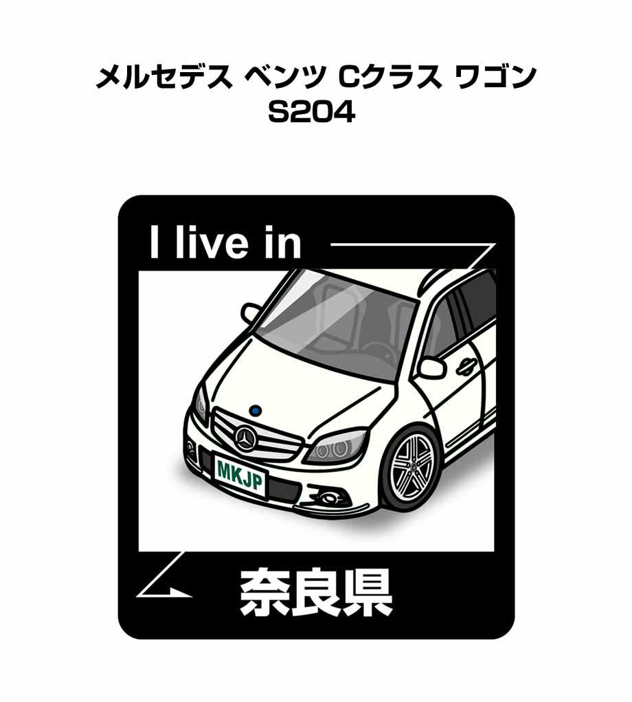 MKJP イラストA5 フレーム付き 外車 メルセデス ベンツ Cクラス ワゴン S204 ゆうメール送料無料 : illust-a5-0511 :  ドレスアップパーツショップMKJP - 通販 - Yahoo!ショッピング