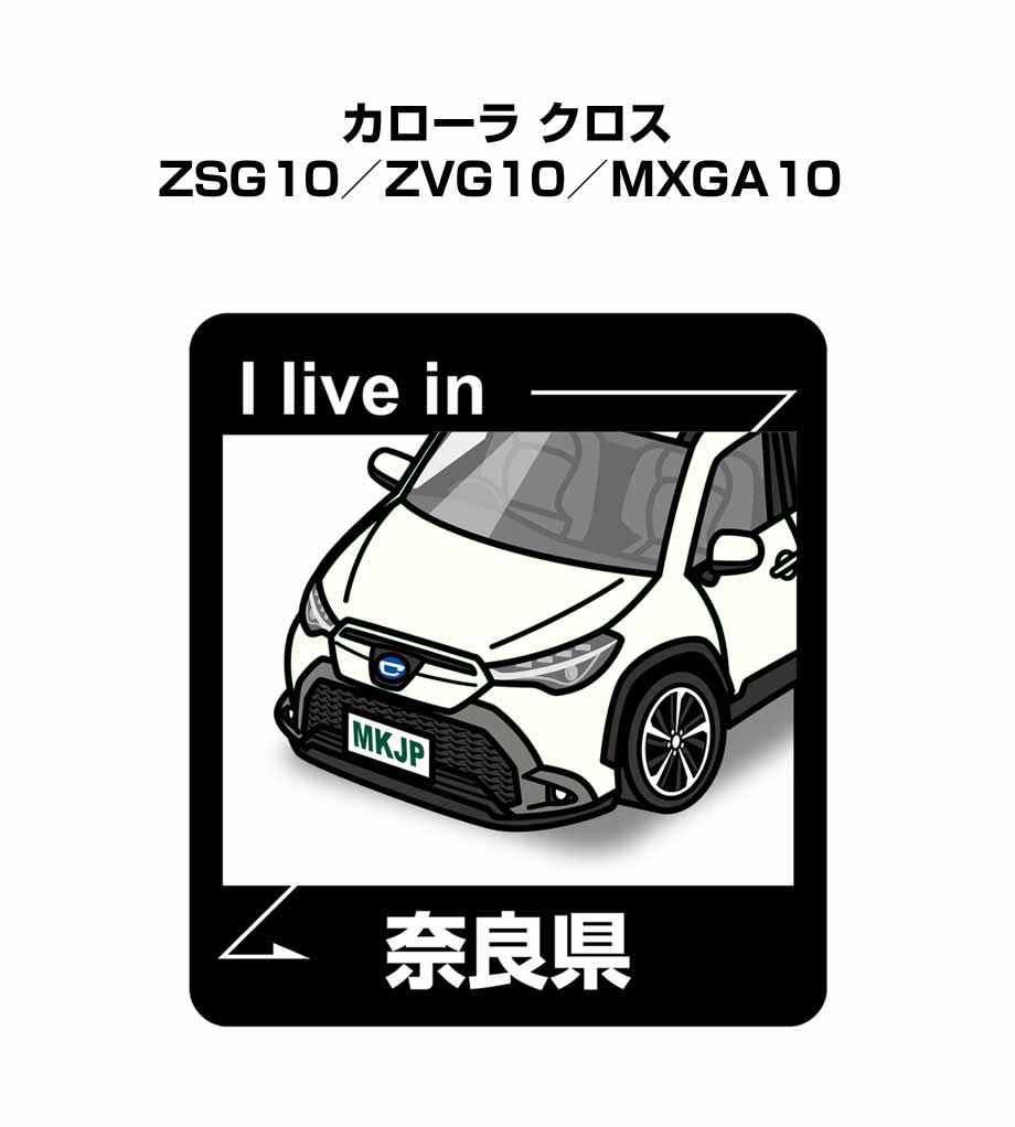 MKJP 在住ステッカー 2枚入り トヨタ カローラ クロス ZSG10／ZVG10