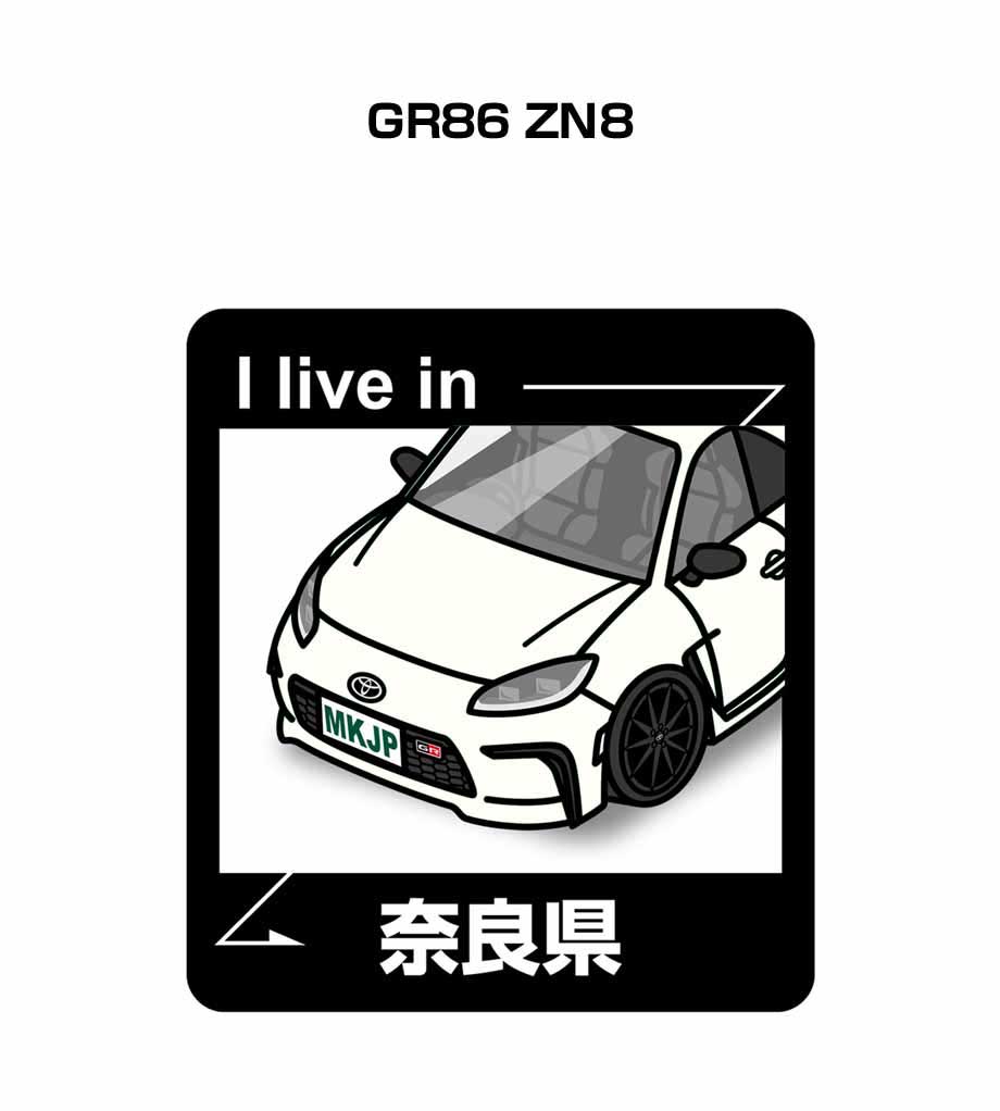 マフラータオル 約21×110cm プレゼント 車 誕生日 彼氏 納車 名入れ ナンバー トヨタ GR86 ZN8 ゆうパケット送料無料 :  towel-car-0550 : ドレスアップパーツショップMKJP - 通販 - Yahoo!ショッピング