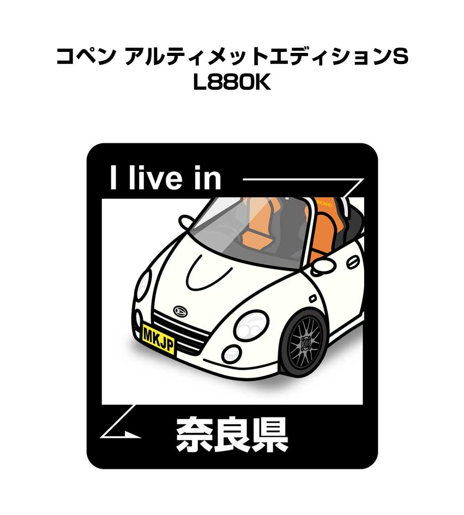MKJP 在住ステッカー 2枚入り ダイハツ コペン アルティメット