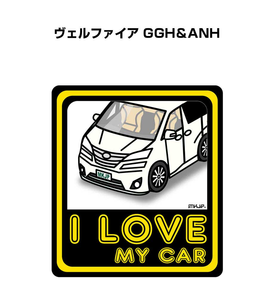 MKJP BABY IN CARステッカー 2枚入り トヨタ ヴェルファイア GGH＆ANH