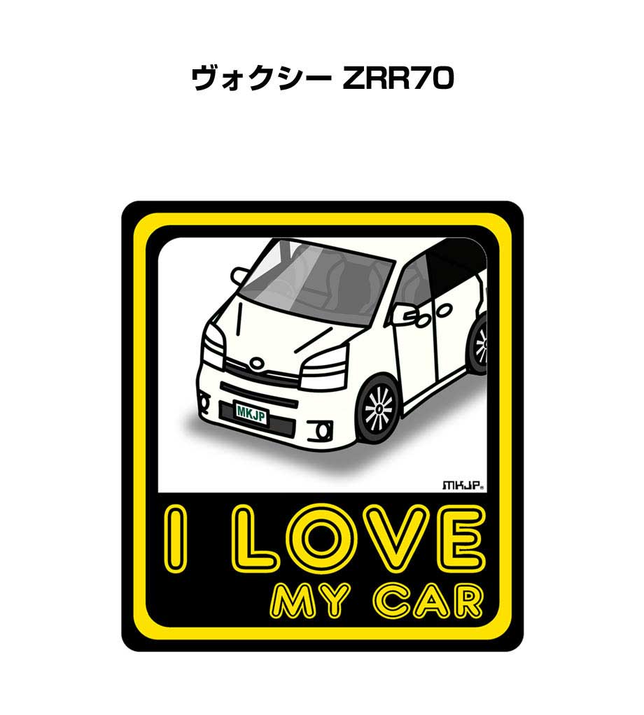 MKJP I LOVE MY CARステッカー 2枚入り トヨタ ヴォクシー ZRR70 ゆうメール送料無料 :  lovecar-sticker-0014 : ドレスアップパーツショップMKJP - 通販 - Yahoo!ショッピング