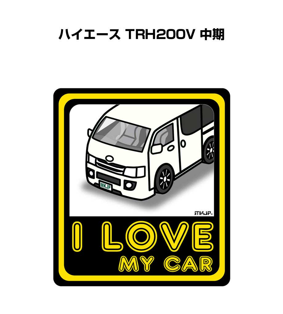 MKJP I LOVE MY CARステッカー 2枚入り トヨタ ハイエース
