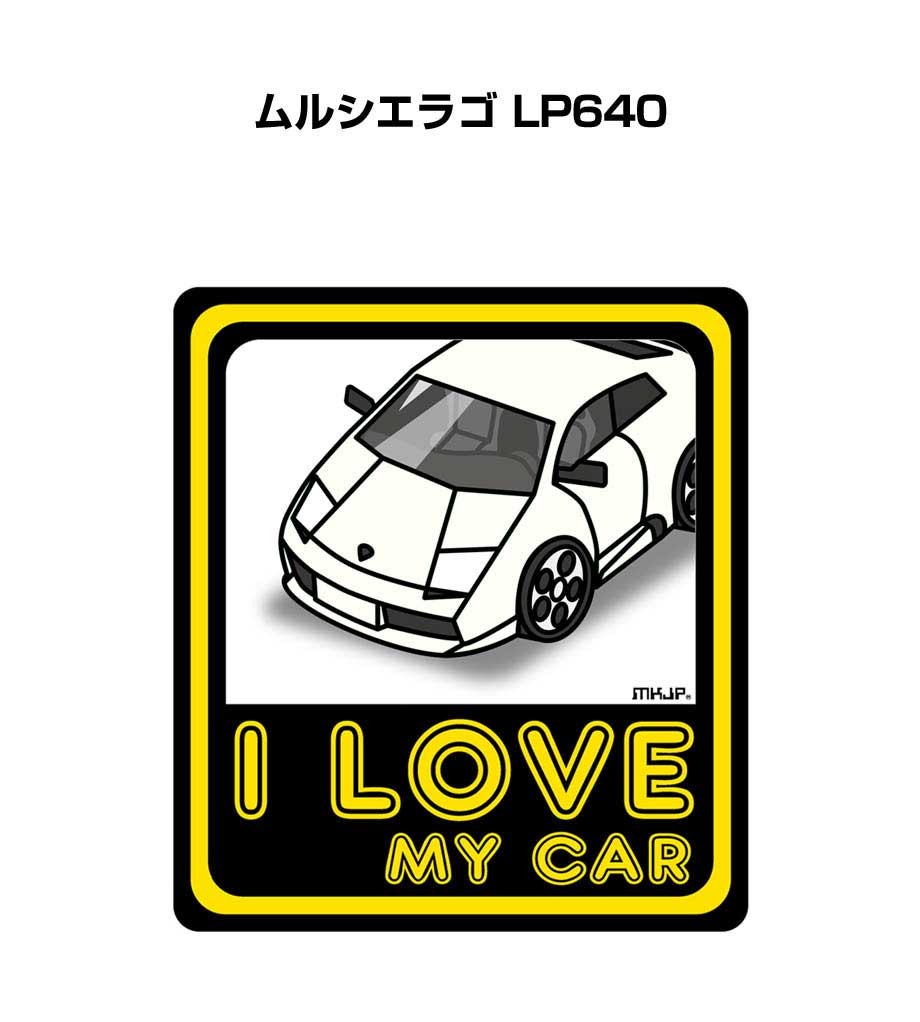 MKJP I LOVE MY CARステッカー 2枚入り 外車 ムルシエラゴ LP640 ゆう