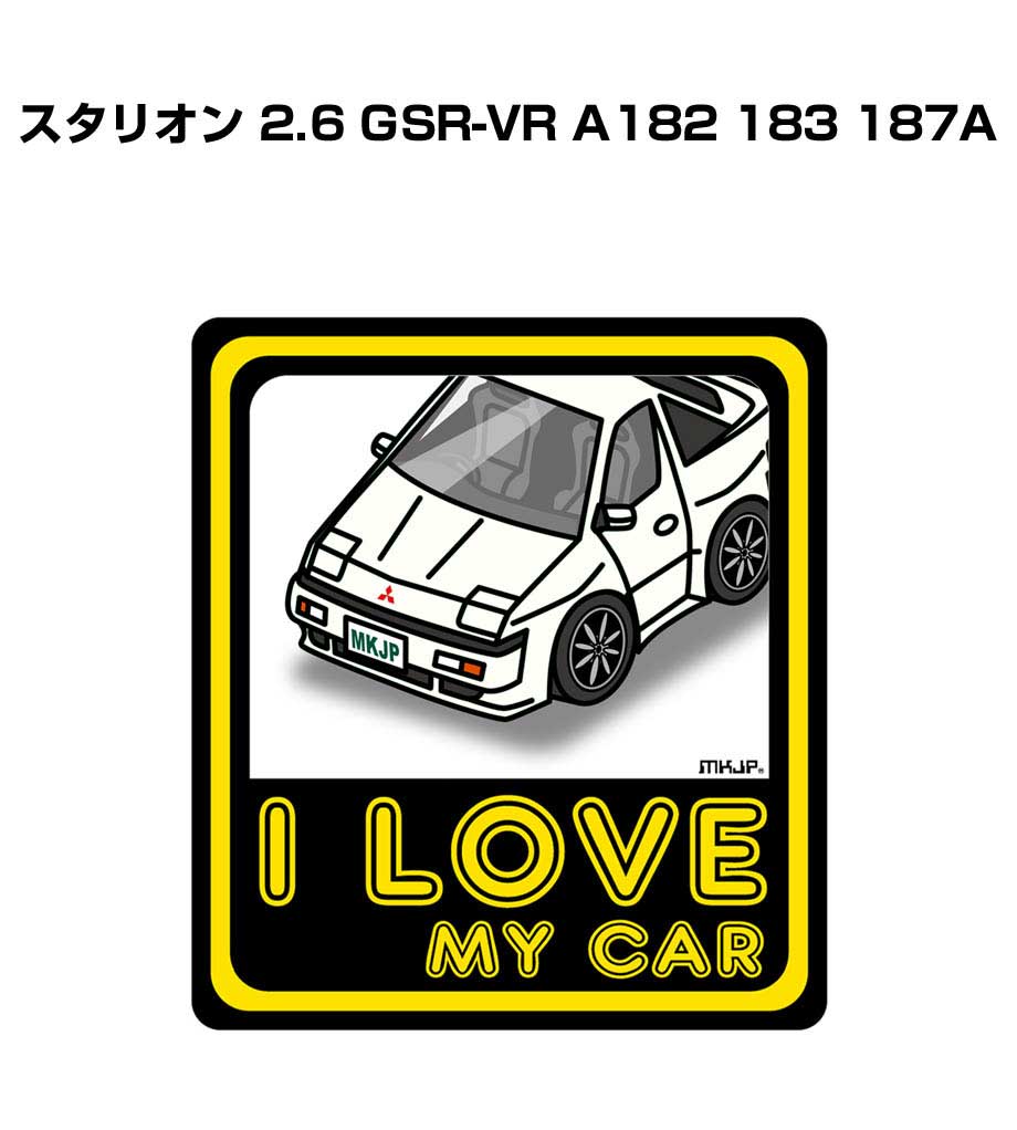 MKJP I LOVE MY CARステッカー 2枚入り ミツビシ スタリオン 2.6