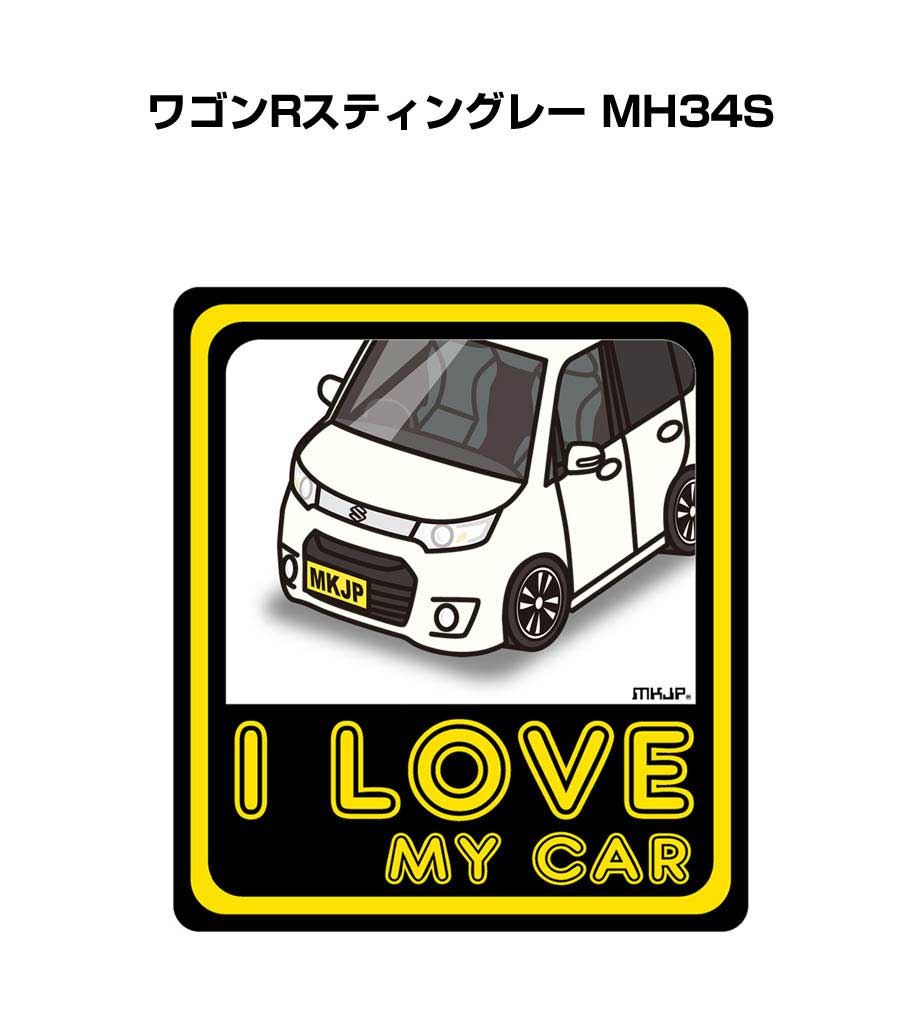 MKJP I LOVE MY CARステッカー 2枚入り スズキ ワゴンRスティングレー MH34S ゆうメール送料無料 :  lovecar-sticker-0353 : ドレスアップパーツショップMKJP - 通販 - Yahoo!ショッピング