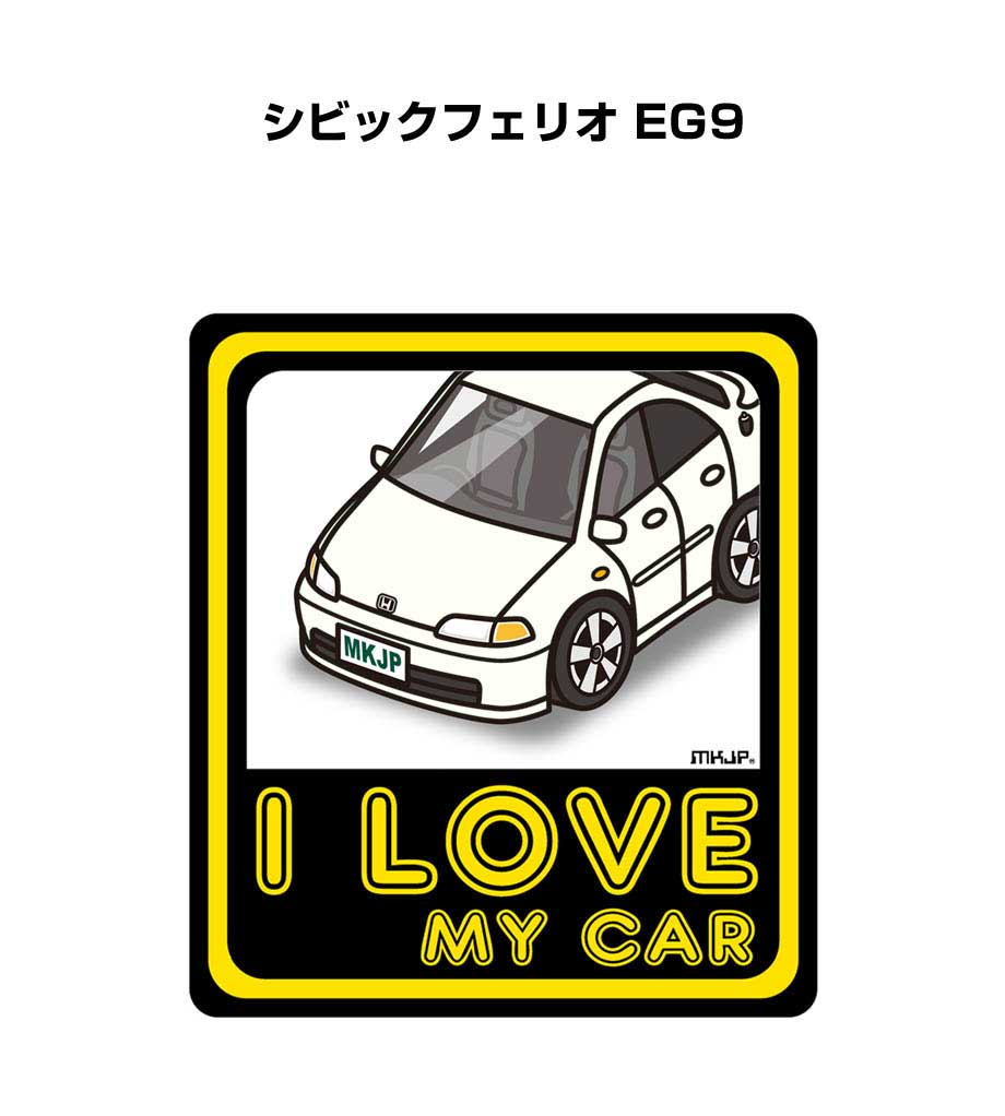 MKJP I LOVE MY CARステッカー 2枚入り ホンダ シビックフェリオ EG9