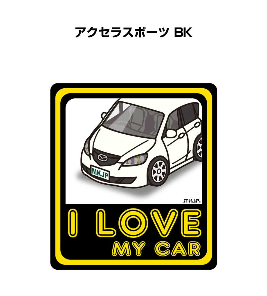 MKJP I LOVE MY CARステッカー 2枚入り マツダ アクセラスポーツ