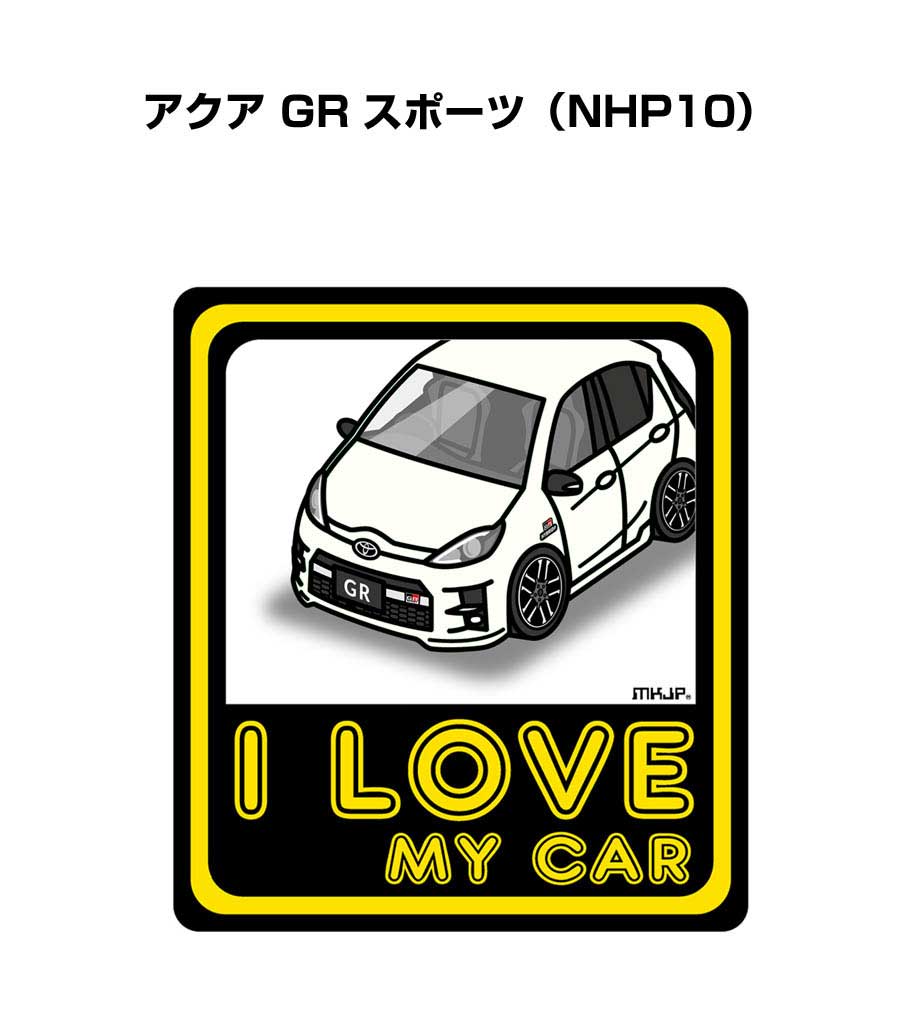 MKJP I LOVE MY CARステッカー 2枚入り トヨタ アクア GR