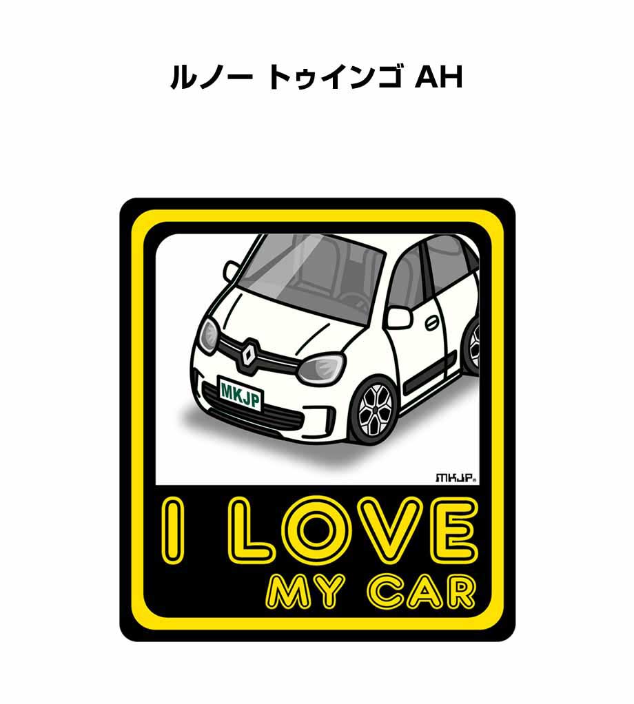MKJP I LOVE MY CARステッカー 2枚入り 外車 ルノー トゥインゴ AH 