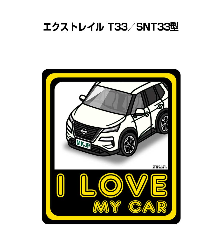 MKJP I LOVE MY CARステッカー 2枚入り ニッサン エクストレイル T33