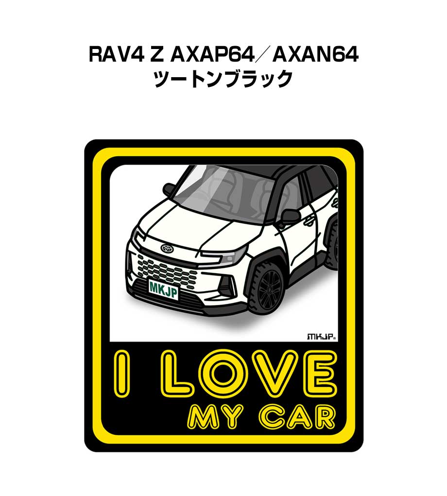 エバース　四番、ピッチャー　ムック本　ステッカー　セット MKJP I LOVE MY CARステッカー 2枚入り トヨタ RAV4 Z AXAP64／AXAN64