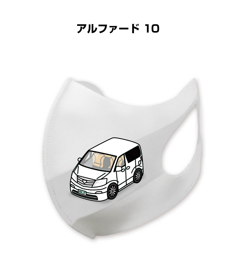 マスク 洗える 立体 日本製 車好き プレゼント 車 メンズ 男性