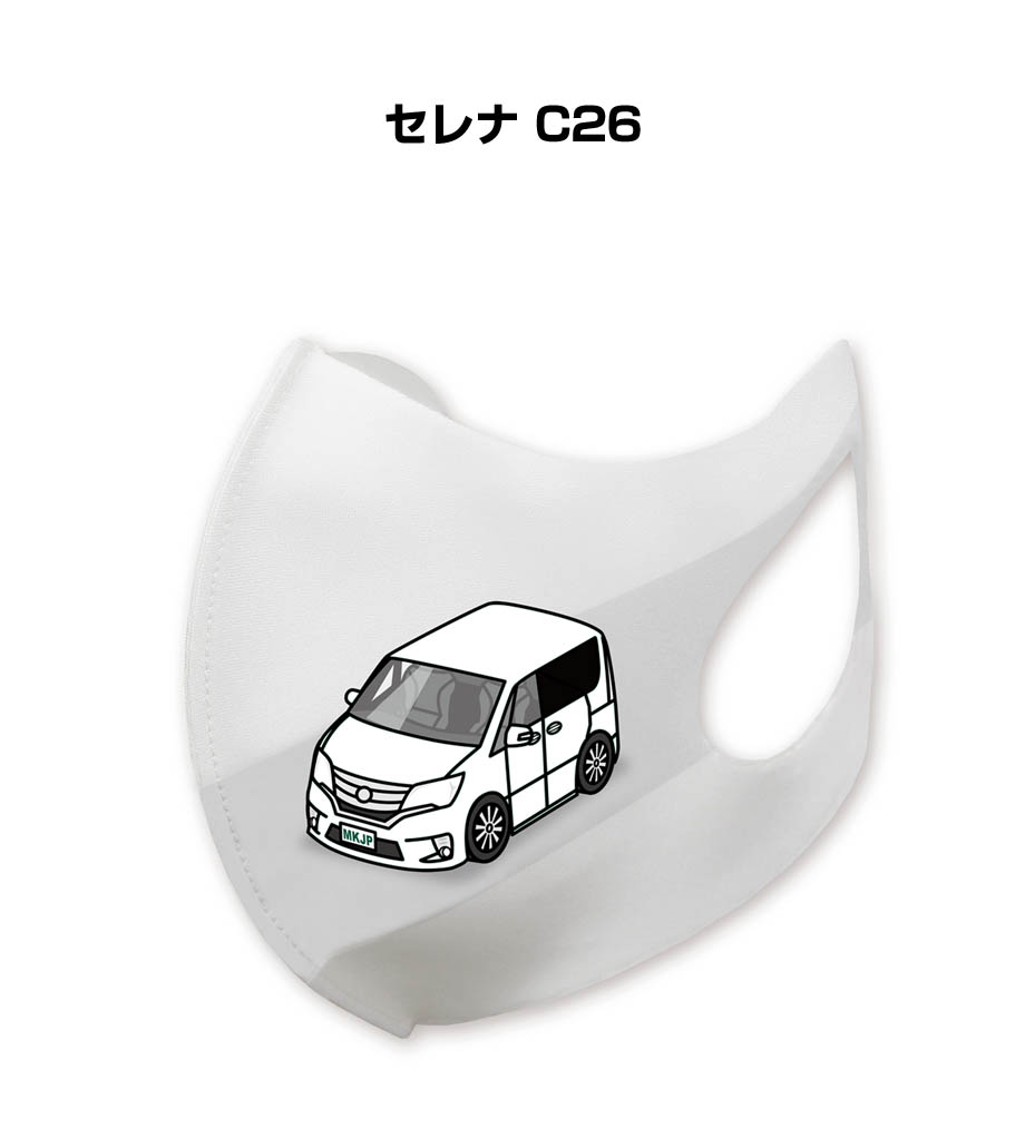 MKJP 車種別かわカッコいい キーホルダー ニッサン セレナ C26 MKJP 車種別かわカッコいい キーホルダー ニッサン セレナ C26