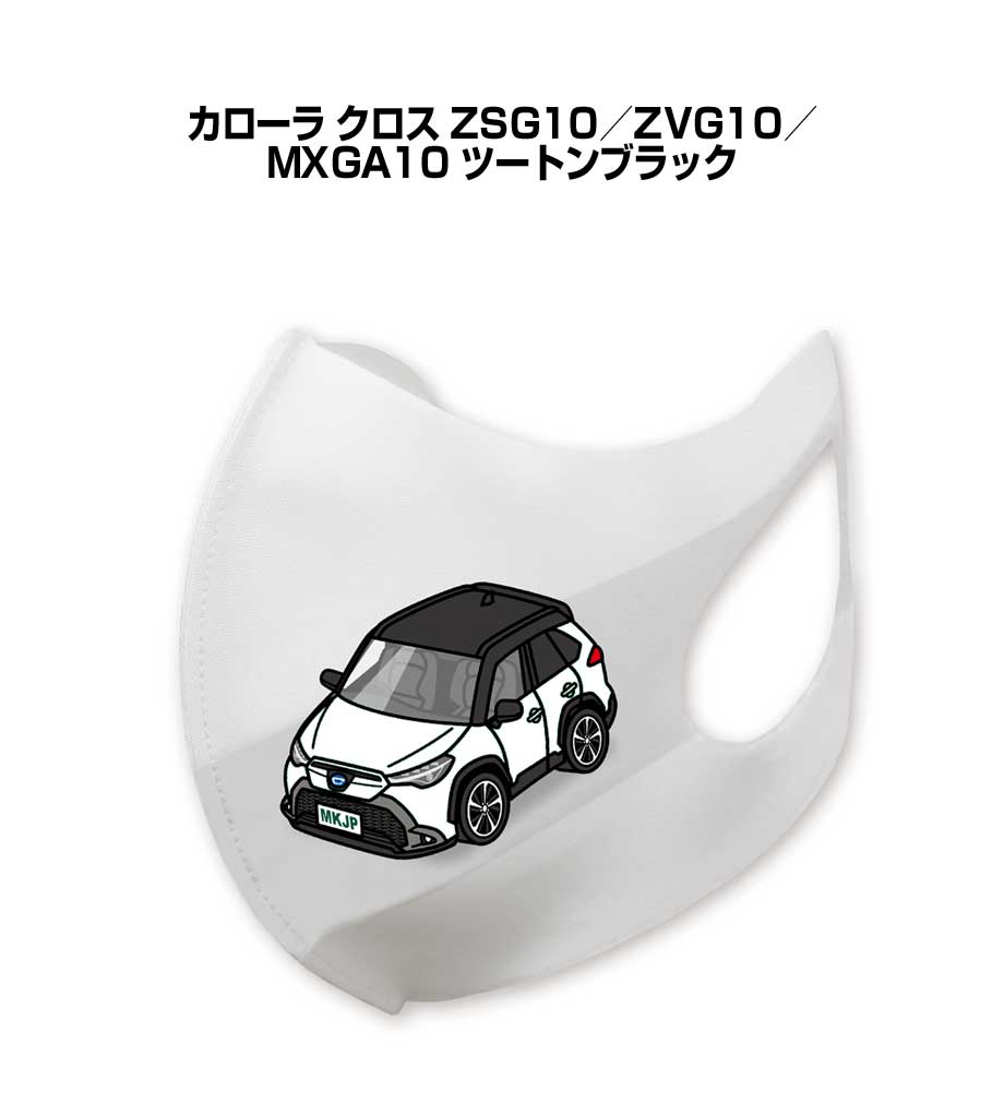 マスク 洗える 立体 日本製 車好き プレゼント 車 メンズ 男性
