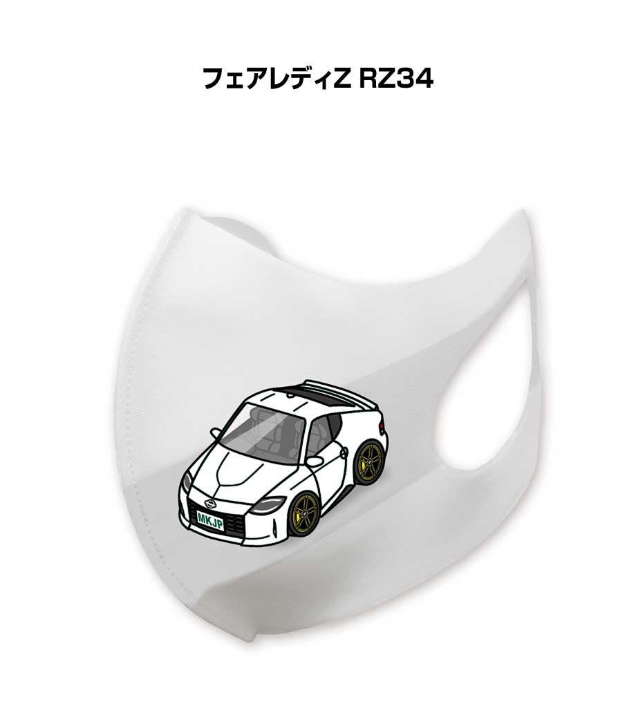 マスク 洗える 立体 日本製 車好き プレゼント 車 メンズ 男性