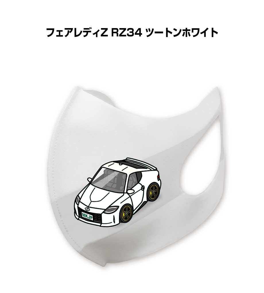 マスク 洗える 立体 日本製 車好き プレゼント 車 メンズ 男性