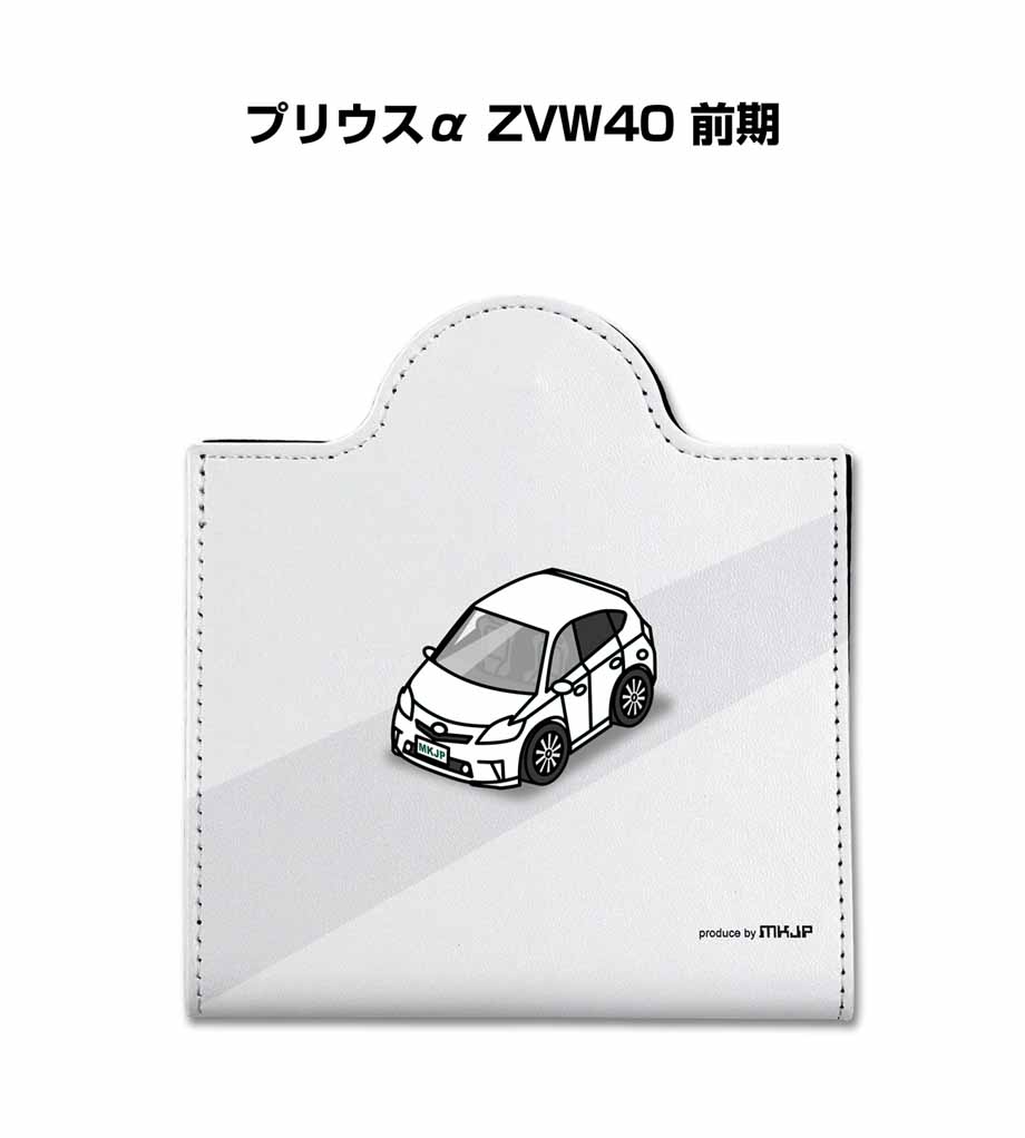 マスクケース 車 レザー 収納 携帯 マスクアクセサリー 衛生用品 プレゼント トヨタ プリウスα ZVW40 前期 ゆうパケット送料無料 :  maskcase-car-0034 : ドレスアップパーツショップMKJP - 通販 - Yahoo!ショッピング