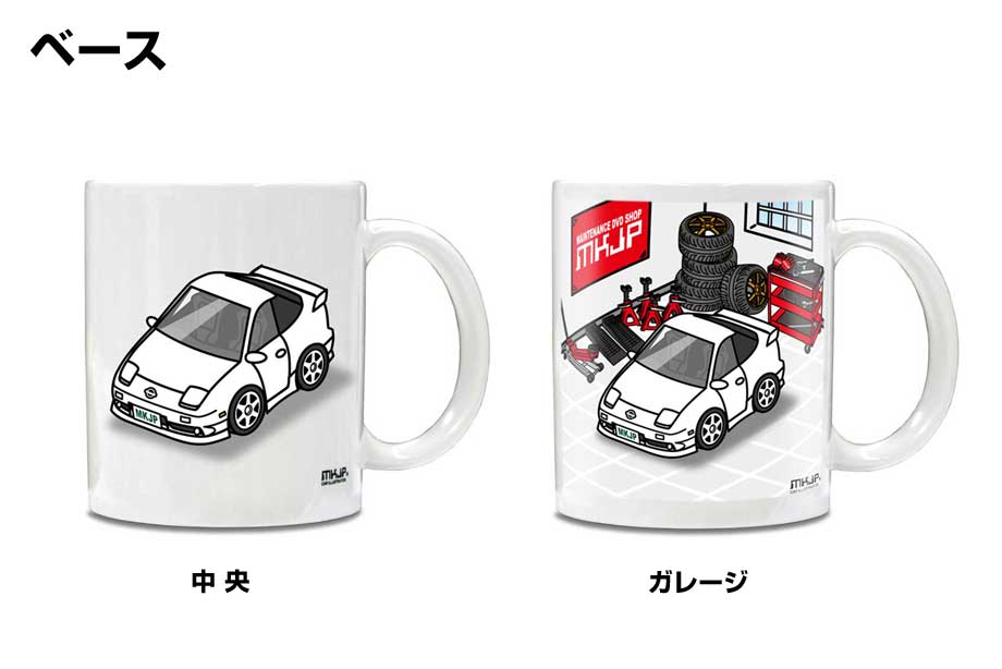 マグカップ 330ml 車好き プレゼント 車 誕生日 男性 ギフト 180SX