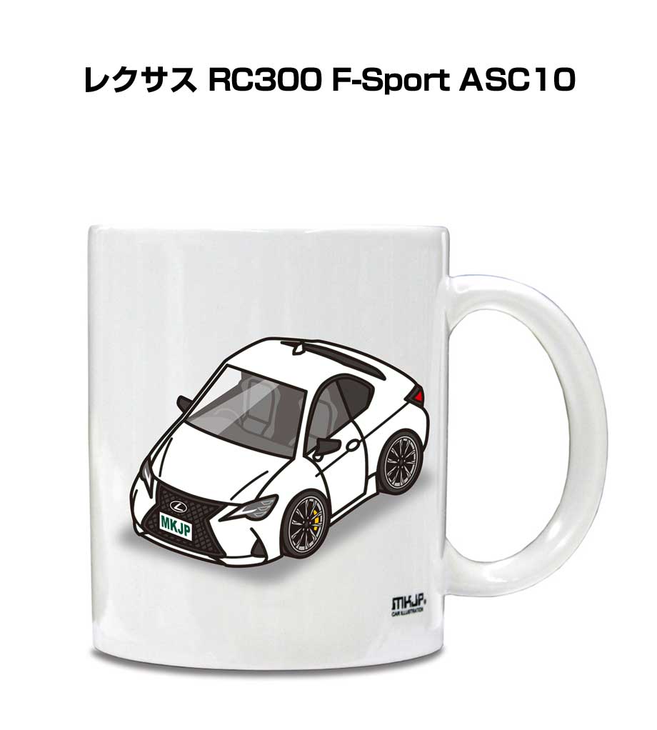 レクサス　マグカップ マグカップ 330ml 車好き プレゼント 車 誕生日 男性 ギフト レクサス