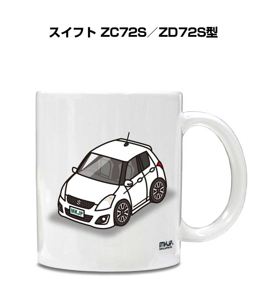 マグカップ 330ml 車好き プレゼント 車 誕生日 男性 ギフト スイフト