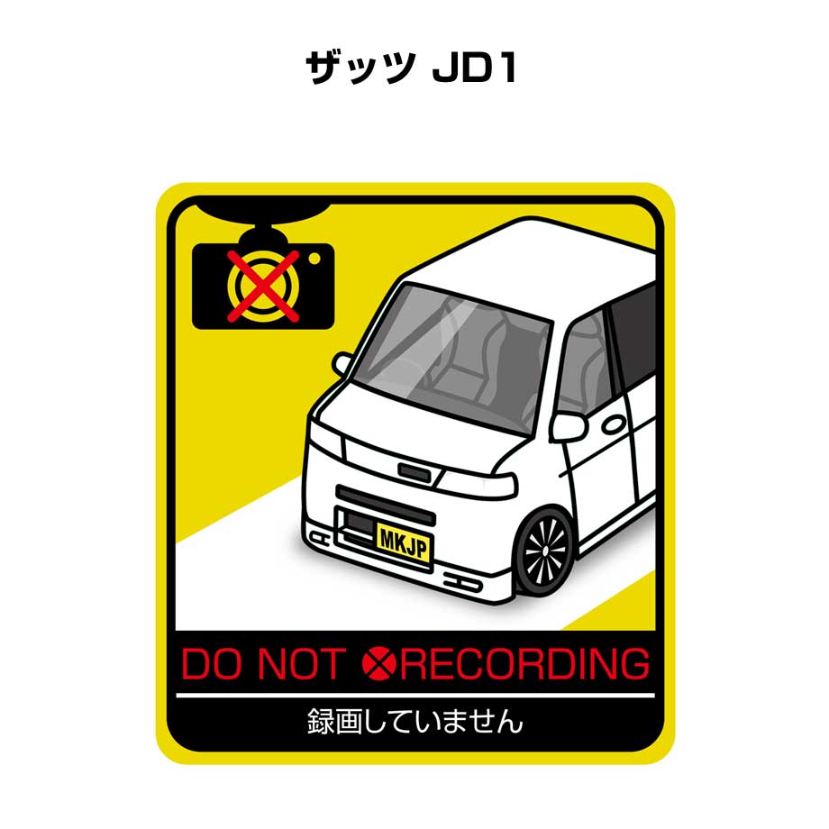 MKJP 録画してませんステッカー 2枚入り ホンダ ザッツ JD1 ゆうメール送料無料 : norecording-sticker-0170 :  ドレスアップパーツショップMKJP - 通販 - Yahoo!ショッピング