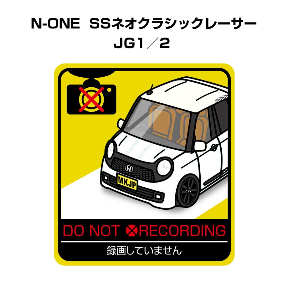 MKJP 録画してませんステッカー 2枚入り ホンダ N-ONE SSネオ